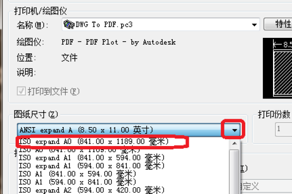 cad如何另存为pdf