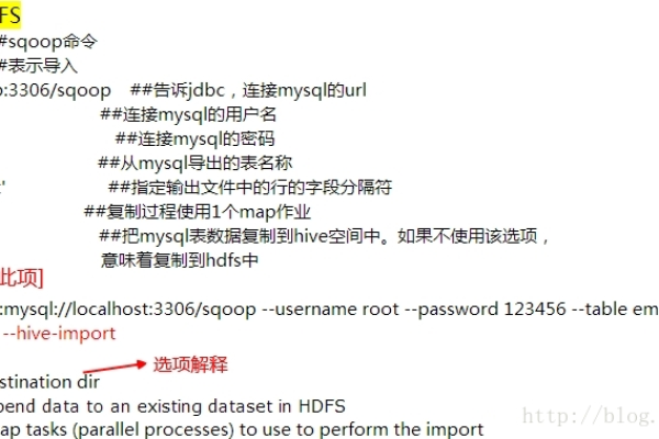 如何实现MySQL数据库与Hive数据库之间的数据导入导出？