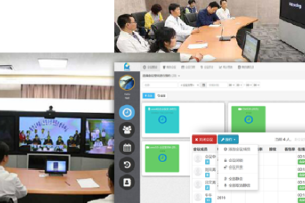 大连视频会议软件_视频会议