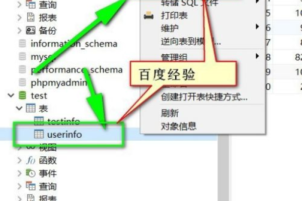 如何使用Navicat工具导入MySQL数据库脚本？