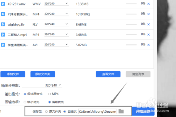 如何把视频尺寸变小一点