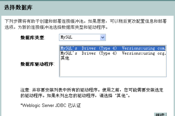 如何在MyEclipse中配置MySQL数据库？