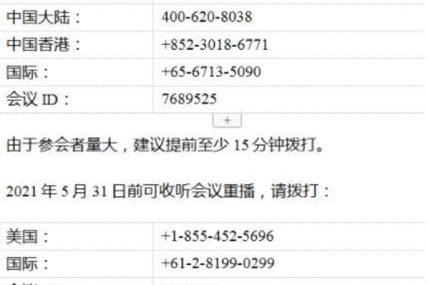 电话会议加拨什么号码_管理5G消息模板