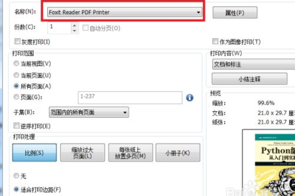 图片如何打印成pdf