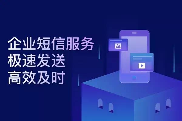 短信发送平台网页版_发送短信