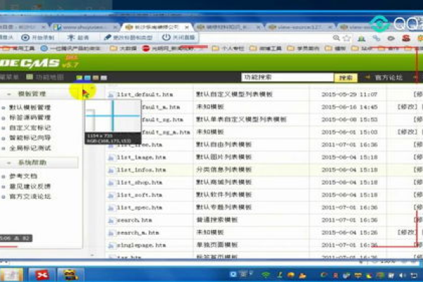 如何在织梦dedecms栏目页实现数字递增功能？  第1张