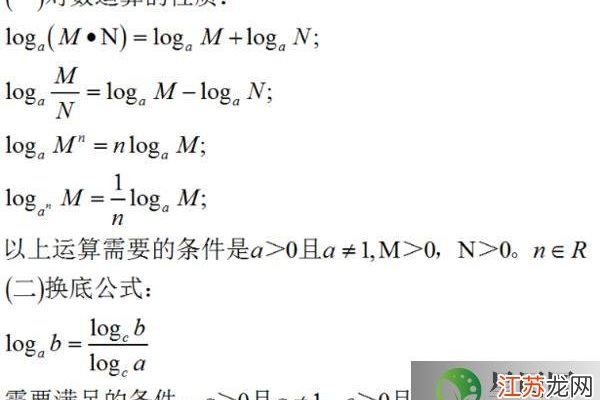 对数函数的运算法则_集合运算SELECT