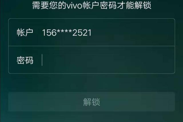 vivo如何解bl锁?