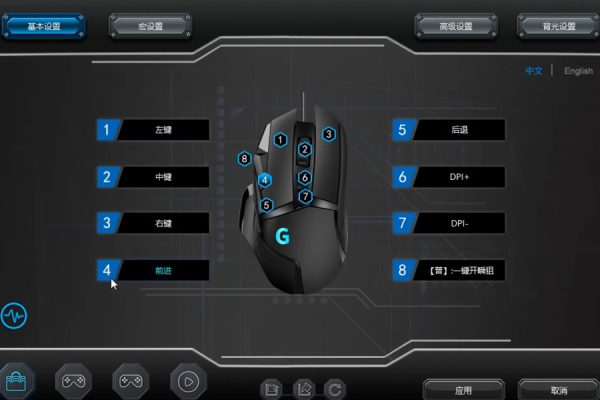 g502如何设置鼠标宏  第1张