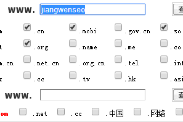 如何寻找并注册一个六字母的域名？