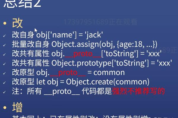 对象object_Object对象的操作