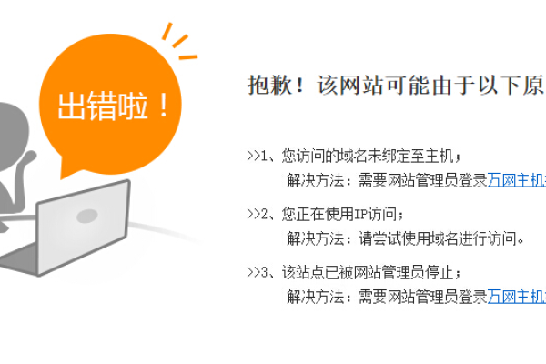 为什么注册的域名未被使用？