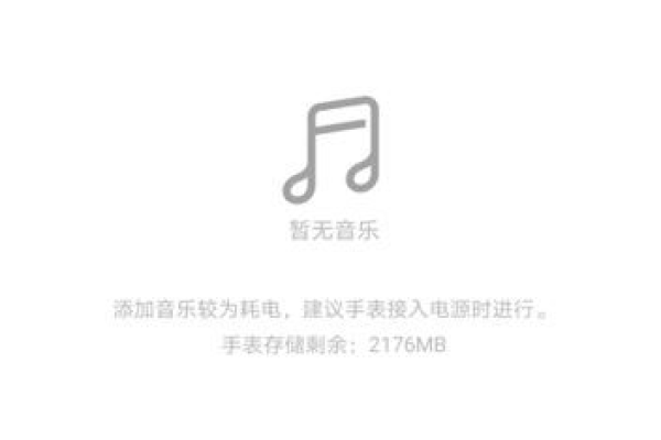 华为watch2如何添加音乐