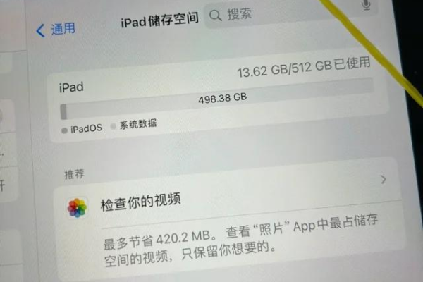 ipad如何增大内存