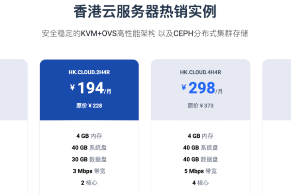 香港企业级云服务器