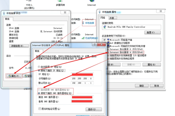 dns服务器地址修改_怎样修改新网域名的DNS服务器地址？