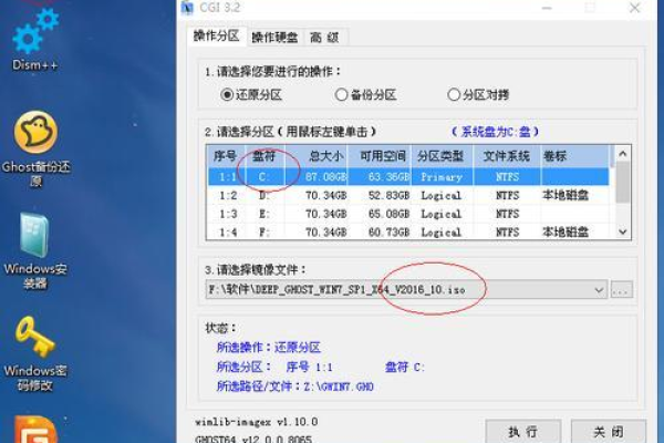 电脑系统修复_修复集群  第1张