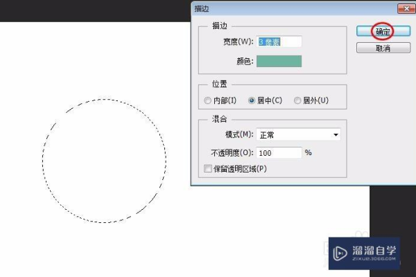 ps如何制作圆形图片