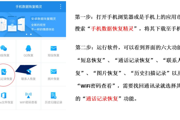 如何恢复手机删除内容