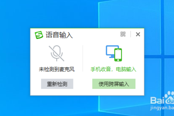 电脑怎么语音输入_电脑端