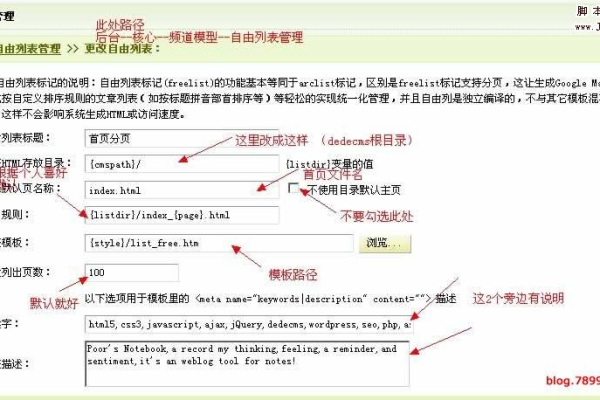 如何轻松安装dedecms blog博客模板？详细步骤解读！