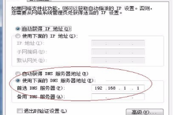 电脑dns配置异常怎么解决_配置DNS