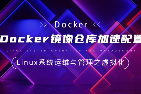 docker国内镜像仓库_镜像仓库