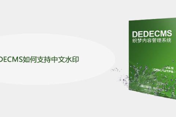 如何调整DedeCMS V5.7中文字水印的颜色？  第1张