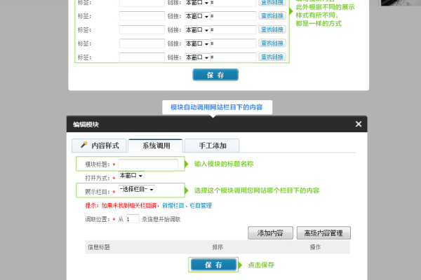 电脑做网站_电脑网站设置