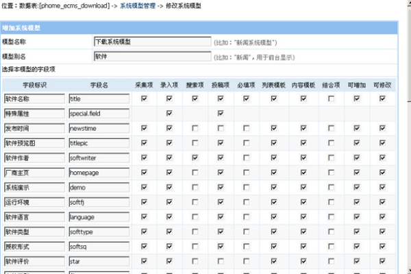 帝国网站后台管理系统_网站后台管理