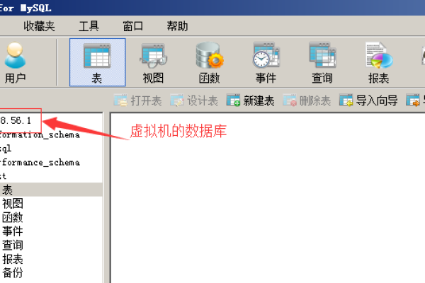 电脑怎么连接虚拟机mysql数据库_配置云数据库MySQL/MySQL数据库连接