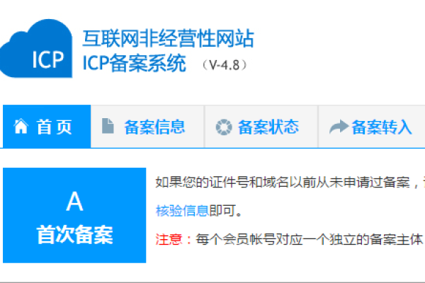 com域名必须备案吗_ICP备案是否是必须的？