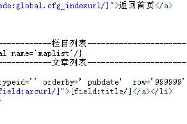 如何将织梦dedecms文章内容页面中的图片显示路径修改为绝对路径？