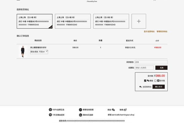 购物网站页面设计_示例二：创建多终端独立版站点