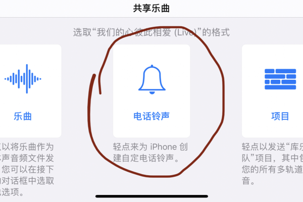 如何用录音设置铃声苹果手机