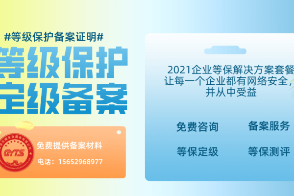 等保测评备案证书的常见问题有哪些？