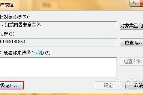 如何解决电脑网络拒绝访问权限的问题？