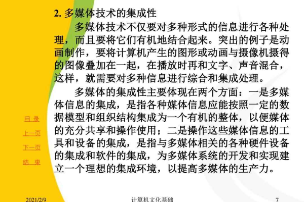 多媒体通信技术基础，如何确保PDF文档中的基础技术审核无误？