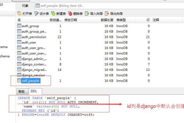 django怎么查询mysql数据库_Django应用