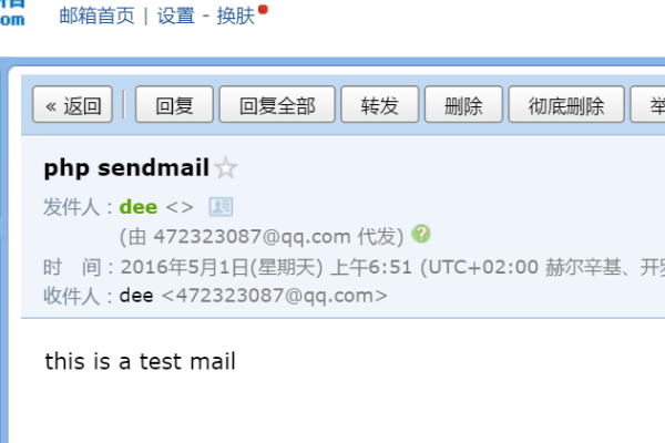 php发邮件_PHP  第1张