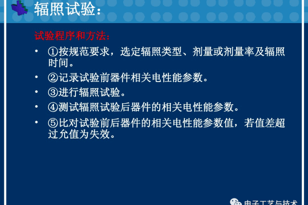 如何确保电子性能测试的准确性和可靠性？