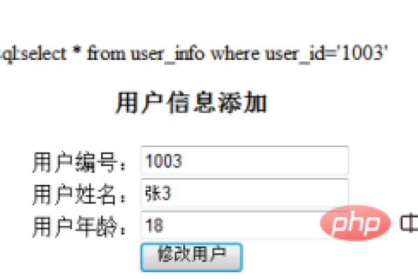php修改mysql数据库_PHP
