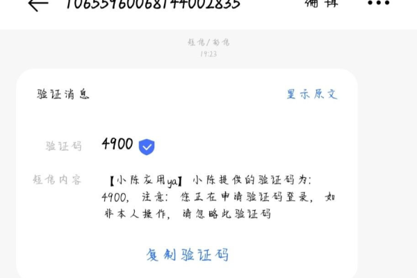 短信验证码api_发送短信验证码