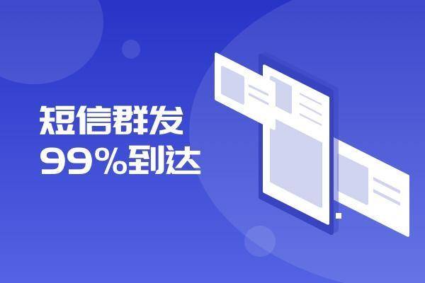 如何使用网页版短信发送平台高效地发送短信？