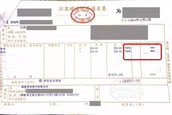 网络游戏充值预付金额能否开具发票？  第1张