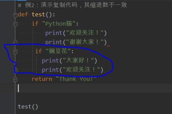 python中缩进_缩进