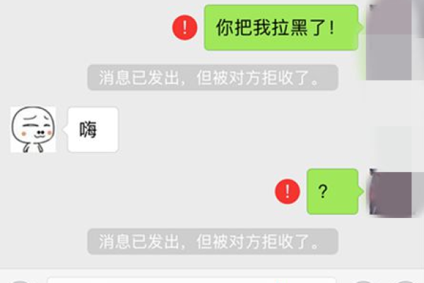 微信加了又显示拉黑为什么呢