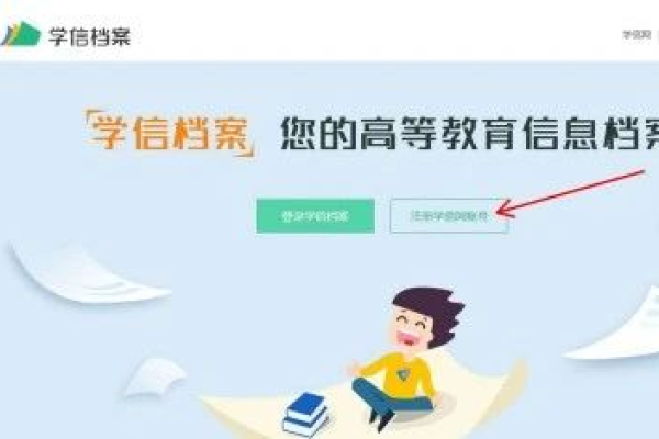 学信网为什么微信登录不了