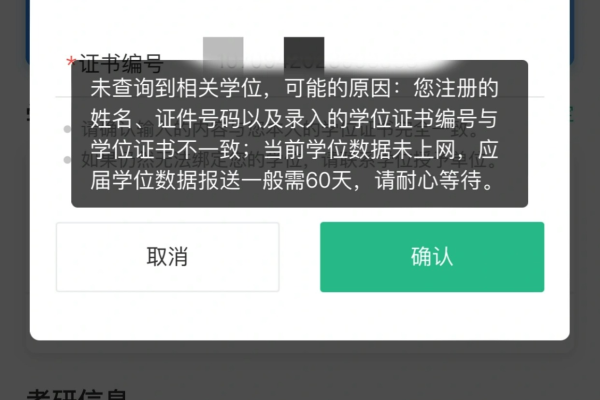 学信网为什么绑定不了微信账号