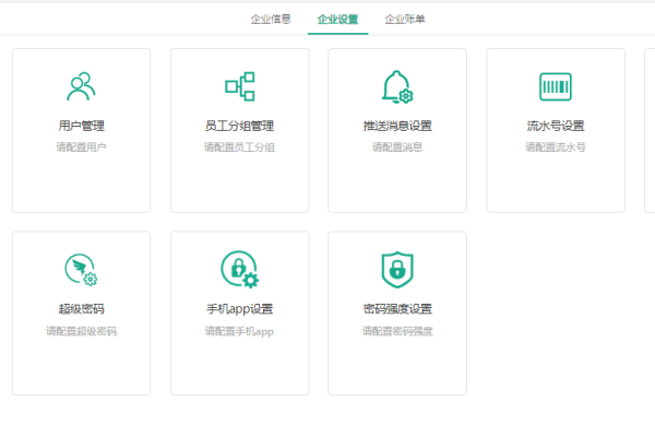 登录用户权限设置_用户权限设置